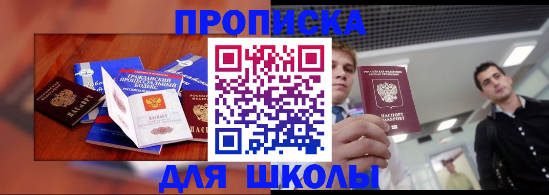 временная регистрация адрес в Башкортостане