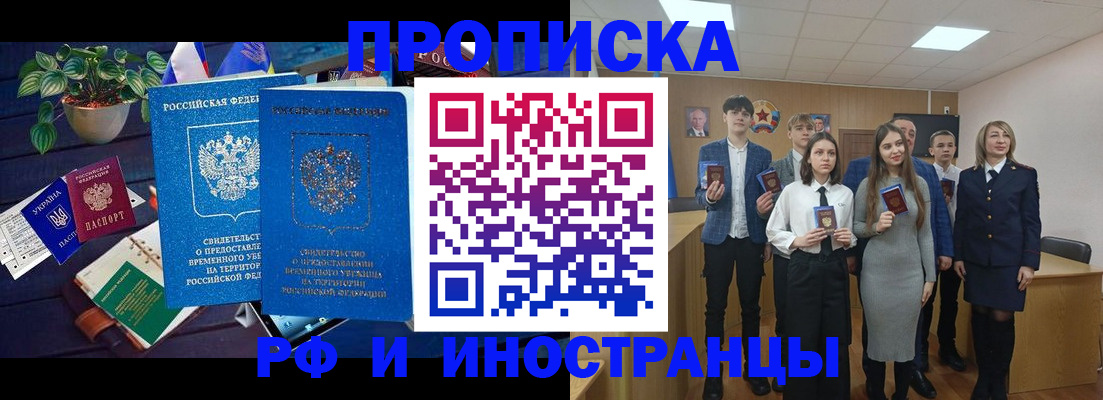 временная регистрация гарантия в Башкортостане